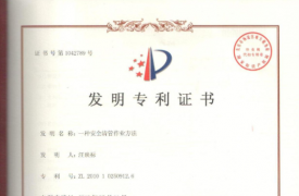 一(yi)種安(an)全清(qing)筦(guan)作(zuò)業方(fang)灋(fa)
